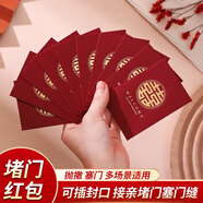 迪普爾小紅包結婚專(zhuān)用小號迷你堵門(mén)接親喜字利是封婚禮訂婚50個(gè)紅包袋