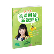 小學(xué)生英語(yǔ)閱讀新視野2