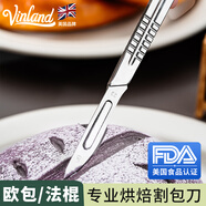 Vinland英國面包割刀烘焙割包刀劃口刀片切歐包專(zhuān)用割堿水包法棍美工烘培 歐式割包刀+豪華烘焙套裝4件