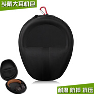 蜀壹 適用索尼頭戴式收納包通用CH510包CH520收納盒抗壓防摔頭戴式耳麥CH720N便攜手提包保護(hù)套硬盒 【黑色牛津布款-黑色內(nèi)襯】耳機(jī)包+登山扣