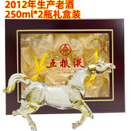五糧液股份公司 十二生肖酒 濃香型白酒 禮盒裝酒水 收藏擺柜節(jié)日送禮 52度 250mL 2瓶 五糧液一馬當先 生肖紀念酒