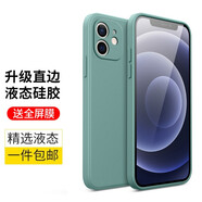 藝派 適用iPhone12手機(jī)殼殼蘋果12ProMax保護(hù)套防摔超薄直邊軟殼5G全包男女款潮 蘋果12丨直邊硅膠殼【暗夜綠】+鋼化膜