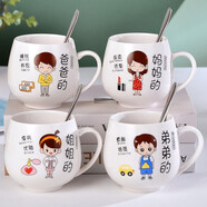 暢印水杯親子杯Q杯爺爺奶奶杯子一家人陶瓷杯外公外婆杯子家庭水杯 4個(gè)Q杯:爸媽姐弟(加勺子)