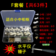 夢諾欣掛照片神器 掛勾神器簡約免打孔結婚照照片掛墻上的無痕釘壁畫釘 F套餐（錘子+水平儀）