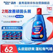 曼秀雷敦（Mentholatum）Selsun瀟灑二硫化硒清爽去屑洗發(fā)水200ml 控油止癢蓬松洗發(fā)露男女