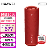華為sound joy智能音箱便攜式藍牙音箱帝瓦雷低音炮桌面音響戶外語音AI小藝 珊瑚紅【超長續(xù)航26H】