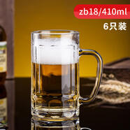 青蘋果家用帶把耐熱玻璃水杯子大號啤酒杯扎啤杯茶樓酒吧ktv套裝 410ml 經(jīng)典款1 6只