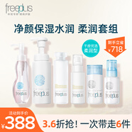 芙麗芳絲Freeplus水乳潔面卸妝油護膚6件套裝 潔+卸+柔潤水乳+mini水乳