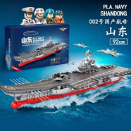 潮創(chuàng  )客航母模型積木福建艦兼容樂(lè )高軍事航空母艦軍艦拼裝高難度巨大型 92cm-002號航母-山東-3010片