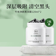 初夏堂竹炭?jī)纛伜趦瞿ど顚忧鍧嵖赜图?xì)膩平衡油脂凈化潔凈植萃養(yǎng)膚 2瓶240ml