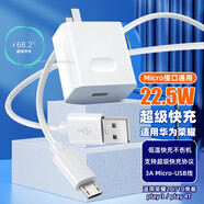 潮范 適用華為手機(jī)充電器頭22.5w快充數(shù)據(jù)線套裝 vivoy85/y97/y79/y69/y73
