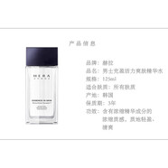 赫妍（HERA）水乳套裝男士  男士護(hù)膚品 補(bǔ)水緊致改善暗沉(發(fā)新版I咨詢客服) 男士精華爽膚水125ml（功效一樣發(fā)新版）