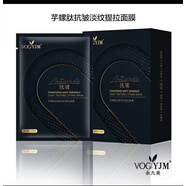 永九美永九美旗艦小雞腿吸斑素系列隔離防曬霜專柜面膜白月光店 永九美芋螺肽面膜一盒1g