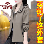 俞兆林 春季短外套女小個子2024新款春秋薄款寬松短款防風衣戶外女士 淺咖 XL 【建議125-145斤】