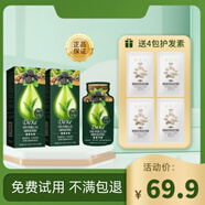 Dexe染膏植物染發(fā)無刺激頭皮 滋潤型Dexe潤彩發(fā)霜染發(fā)劑 Dexe摩卡栗棕1盒