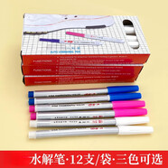 語森憶水解筆水消筆布用氣消水溶自動消失褪色筆十字繡皮革布料專用 優(yōu)拓水解筆10盒/120支[紅色]