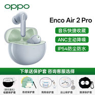 OPPOEnco Air2 Pro真無線入耳式降噪藍(lán)牙耳機(jī) 音樂運動游戲耳機(jī)ANC主動降噪 破曉灰 官方標(biāo)配（咨詢客服可選保護(hù)套）