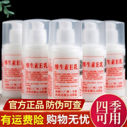 東半球小白瓶維生素e乳液身體乳擦臉?biāo)仡伱嫠裱a(bǔ)水維E乳膏雪花膏 ~維生素E乳1瓶