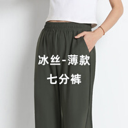 歐絲卡（OSILKA）夏季新款冰絲九分褲女薄款哈倫褲女休閑褲寬松小個子顯瘦垂感褲子 墨綠薄款-七分褲 XL 建議120-130斤