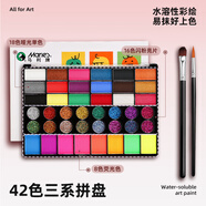 馬利（Marie's）臉部人體彩繪顏料 水溶性?xún)和娌抗ぞ咛籽b 彩妝容cos顏料 萬(wàn)圣節啦啦隊演出臉部畫(huà)臉藝術(shù)彩繪膏 【舞臺推薦】42色三色拼盤(pán) 單盒