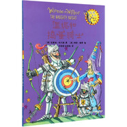 【新華書店】溫妮和搗蛋騎士/溫妮女巫魔法繪本