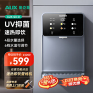 奧克斯壁掛式飲水機3秒速熱 家用凈水器伴侶 多檔調(diào)溫觸控冷熱管線機 凈水器套裝稀土厚膜 A008升級制冷 炫彩屏UV殺菌管線機【灰色】
