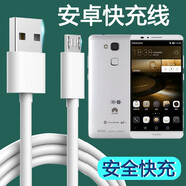 爍揚適用華為Mate7快充充電器線MT7-TL10/CL00閃充安卓手機數據線插頭套裝加長短線 安卓快充線0.25米