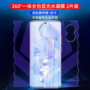 圣莫拉 三星S23Ultra手機膜全包邊水凝膜s23+高清抗藍光前后蝴蝶膜全膠鋼化軟膜曲面屏保護貼膜 抗藍光【一體全包邊蝴蝶膜】2片裝+貼膜神器 三星 S23