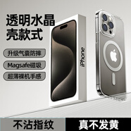 機(jī)樂堂 JOYROOM機(jī)樂堂適用蘋果15磁吸手機(jī)殼iphone15promax透明magsafe保護(hù)套14p 透明水晶磁吸殼Magsafe磁吸全包 iPhone15