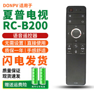 Donpv 適用夏普液晶電視語(yǔ)音遙控器RC-B200 LCD-45SF470A 60SU475A