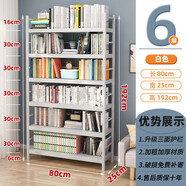 東方北極星（DFBJX）書(shū)架落地置物架書(shū)柜學(xué)生家用現代簡(jiǎn)約鐵藝雜志架收納架 白色六層80*25*192帶圍欄