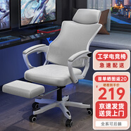 錦汐 電腦椅家用辦公椅子靠背人體工學(xué)椅學(xué)習(xí)轉(zhuǎn)椅老板座椅游戲電競椅 【可后躺+踏腳+乳膠】白框灰網(wǎng)