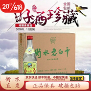 衡水老白干新老款隨機(jī) 老白干白酒 62度 500mL 12瓶 老白干綠標(biāo)整箱