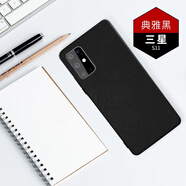 三星（SAMSUNG）適用三星S20手機殼S20plusS10ES9+硅膠殼 十字紋--典雅黑 三星S20PLUS