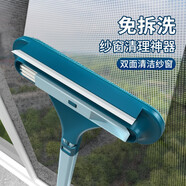 蔚藝（WEIYI）多功能紗窗刷清洗神器擦玻璃紗窗網(wǎng)免拆洗擦窗戶網(wǎng)家用刮水雙面刷 藍(lán)色【自帶凹槽縫隙刷】 雙向除塵刷+玻璃刮