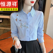 恒源祥春秋裝2024年新款時(shí)尚刺繡純棉加絨襯衣長(cháng)袖全棉襯衫女士洋氣 淺藍色 2XL