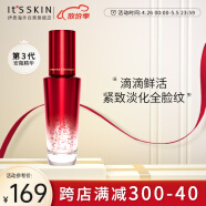 伊思（It’s skin）2X晶钻红参蜗牛精华液45ml 抗皱淡纹淡斑面部精华提拉紧致修护女