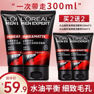 歐萊雅（LOREAL） 男士洗面奶補水保濕控油碳爽磨砂抗黑頭冰感深層凈化潔面膏乳 火山巖清痘潔面膏100ml*2