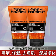 歐萊雅（LOREAL）男士勁能深層凈化潔面膏乳深層清潔控油保濕去角質(zhì)洗面奶男中小樣 勁能深層凈化潔面膏2瓶共100ml