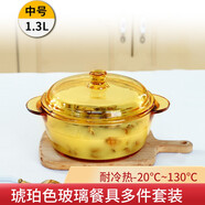 青蘋果無鉛玻璃碗套裝歐式耐熱湯鍋煲面碗兒童家用餐具組合 琥珀色玻璃煲1.3L