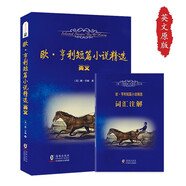 歐亨利短篇小說(shuō)精選英文原版書(shū)籍 附贈(zèng)詞匯注解手冊(cè) 掃碼聽(tīng)音頻 全英文版暢銷小說(shuō)讀物閱讀 世界經(jīng)典文學(xué)名著