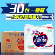 一片爽婦嬰兩用巾產(chǎn)后衛(wèi)生巾媽咪巾寶寶嬰兒尿片坐月子產(chǎn)婦巾排惡露經(jīng)期 整箱30包【囤貨力推】+送濕巾
