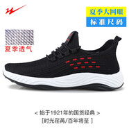 雙星八特休閑運動鞋男士新款男鞋網(wǎng)面透氣防臭跑步鞋減震百搭輕便 黑色047夏款 44