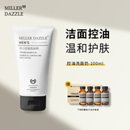 米叻（MILLER DAZZLE）澳洲男士洗面奶控油氨基酸潔面乳平衡油脂質(zhì)清爽潔凈100ml 控油洗面奶