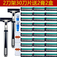 通用雙層刀架老式剃須刀頭手動刮胡刀3層胡須刀片剃胡刀三層刀片 2刀架30刀片【送2膏2盒】