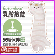 Return Love嘟嘟虎乳膠抱枕條紋男女生睡覺(jué)夾腿網(wǎng)紅成人氛圍感可愛(ài)公仔大靠枕 嘟嘟虎【長(cháng)105*寬32厘米】乳膠款 A類(lèi)嬰兒棉枕套【可拆洗】