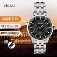 精工【趙又廷同款】SEIKO精工手表男機械表男雞尾酒商務(wù)男表SRPB41J1 SRPE17J1黑色送皮帶 40.5mm