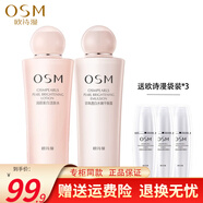 歐詩(shī)漫（OSM）化妝品護膚套裝禮盒女 美白補水保濕水乳水油平衡珍珠美膚五件套