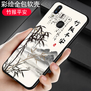 啟美佳 膜vivoY85手機殼v1voV9外套voy保護套vivoy85a個(gè)性z1青春 【竹報平安】 Y85/Y85A/套餐1/1個(gè)手機殼