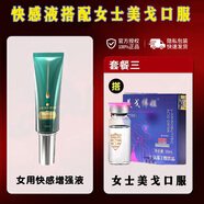 MOVO情趣女生淫羊藿補腎強身 【1瓶高嘲+1瓶內(nèi)服美戈偉i姐】 乖聽1性用品性冷談春男女通用激素提高房事性情欲